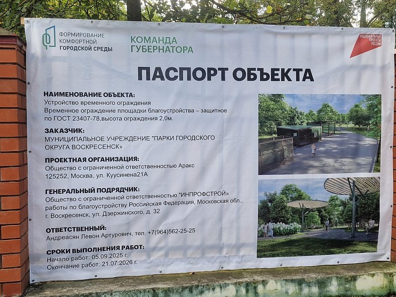 Москворецкий парк обновляется: новые дорожки, освещение и зона для собак 1f09a774aa62696e529aaaf9a5b16d0b rdw94zs