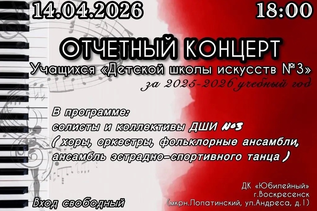 Отчётный концерт ДШИ №3: хоры, оркестры и танцы в "Юбилейном"! 1kk4b0hclx8xhhfs7dfhig5sdabbahoujtdmfbke uosgkc4nlliq2hj mwgazuyrqiq2y08fcwgggdxgkid0h0 1 1