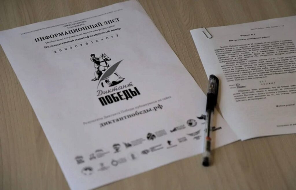 В Воскресенске «Диктант Победы» напомнил, зачем важно знать войну img 20260424 215914 511