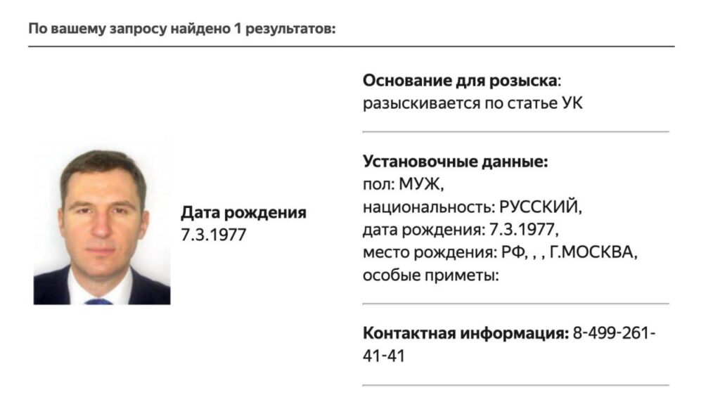 Буцаев сбежал из России: экс-замминистра экологии в розыске МВД, телефон выключен. Что скрывает коррупционер? img 20260513 084126 749