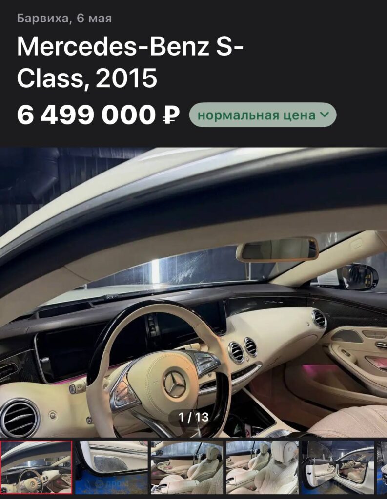Замглавы в S‑Class? Серпуховцы в шоке — кто оплачивает люксовые поездки чиновницы? img 20260518 141556 680